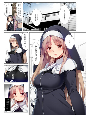 (C103) [French letter (藤崎ひかり)] シスタークレアの淫らな秘密と噂の催眠アプリ フルカラー総集編 (シスター・クレア) [DL版]_024