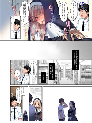 (C103) [French letter (藤崎ひかり)] シスタークレアの淫らな秘密と噂の催眠アプリ フルカラー総集編 (シスター・クレア) [DL版]_061