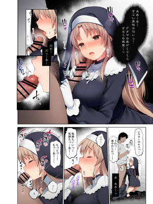 (C103) [French letter (藤崎ひかり)] シスタークレアの淫らな秘密と噂の催眠アプリ フルカラー総集編 (シスター・クレア) [DL版]_011