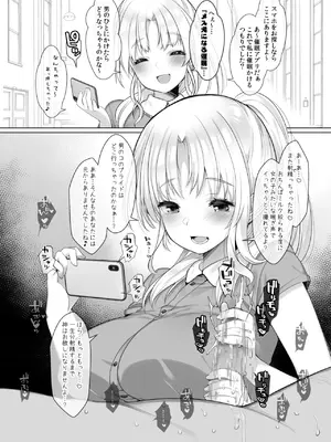 (C103) [French letter (藤崎ひかり)] シスタークレアの淫らな秘密と噂の催眠アプリ フルカラー総集編 (シスター・クレア) [DL版]_131