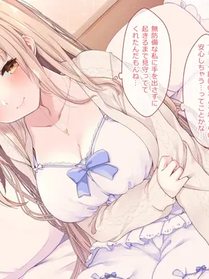 (C103) [French letter (藤崎ひかり)] シスタークレアの淫らな秘密と噂の催眠アプリ フルカラー総集編 (シスター・クレア) [DL版]_123