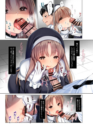 (C103) [French letter (藤崎ひかり)] シスタークレアの淫らな秘密と噂の催眠アプリ フルカラー総集編 (シスター・クレア) [DL版]_056