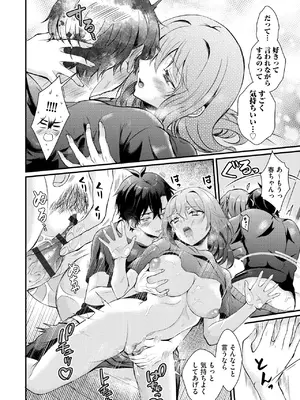 [初雲丹いくら] とろ恋・えくすたしぃ [DL版]_193