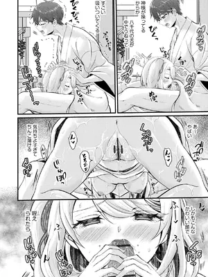 [初雲丹いくら] とろ恋・えくすたしぃ [DL版]_021