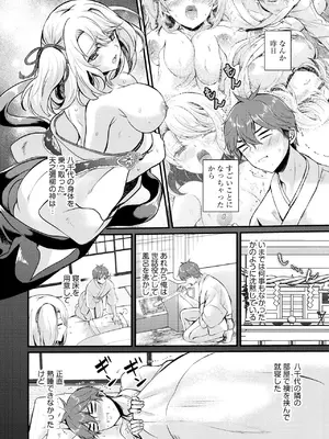 [初雲丹いくら] とろ恋・えくすたしぃ [DL版]_031