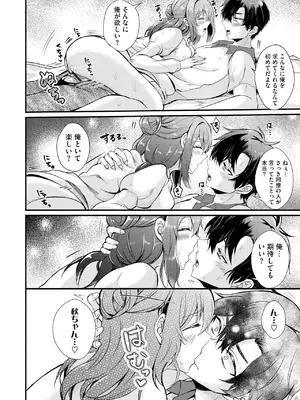 [初雲丹いくら] とろ恋・えくすたしぃ [DL版]_163