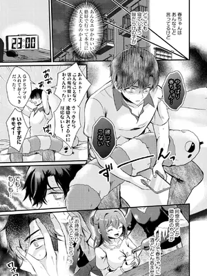 [初雲丹いくら] とろ恋・えくすたしぃ [DL版]_154