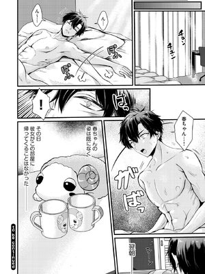 [初雲丹いくら] とろ恋・えくすたしぃ [DL版]_175