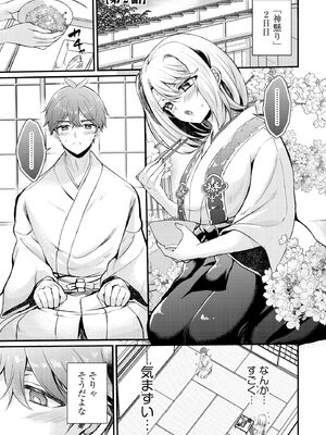 [初雲丹いくら] とろ恋・えくすたしぃ [DL版]_030