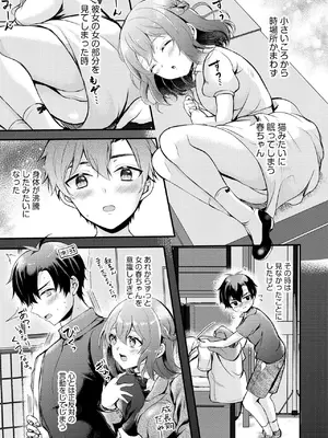 [初雲丹いくら] とろ恋・えくすたしぃ [DL版]_138