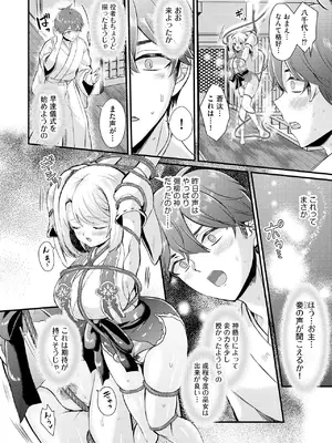 [初雲丹いくら] とろ恋・えくすたしぃ [DL版]_035