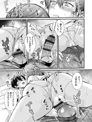 [初雲丹いくら] とろ恋・えくすたしぃ [DL版]_162