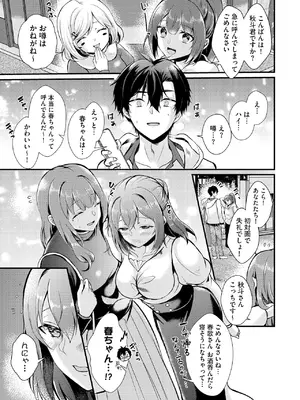 [初雲丹いくら] とろ恋・えくすたしぃ [DL版]_156