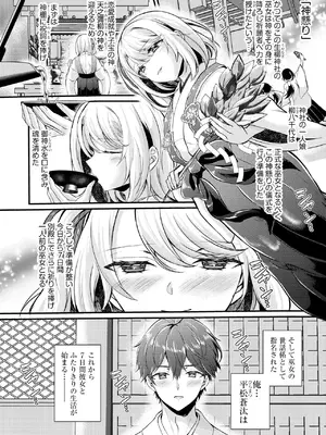 [初雲丹いくら] とろ恋・えくすたしぃ [DL版]_009