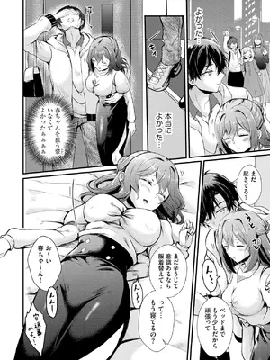 [初雲丹いくら] とろ恋・えくすたしぃ [DL版]_159