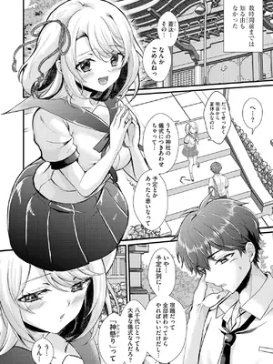 [初雲丹いくら] とろ恋・えくすたしぃ [DL版]_007