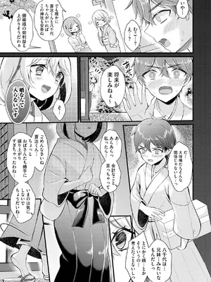 [初雲丹いくら] とろ恋・えくすたしぃ [DL版]_056