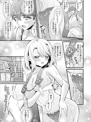 [初雲丹いくら] とろ恋・えくすたしぃ [DL版]_064