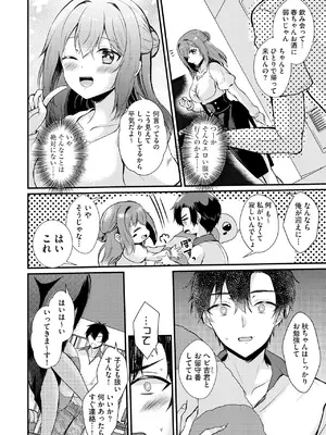 [初雲丹いくら] とろ恋・えくすたしぃ [DL版]_153