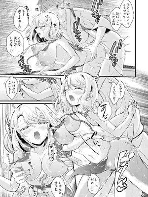 [初雲丹いくら] とろ恋・えくすたしぃ [DL版]_072