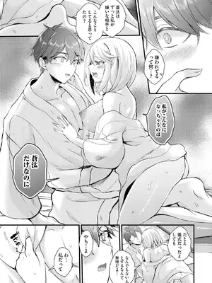[初雲丹いくら] とろ恋・えくすたしぃ [DL版]_084