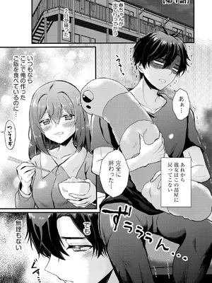 [初雲丹いくら] とろ恋・えくすたしぃ [DL版]_176