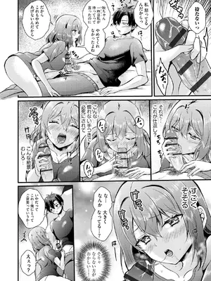 [初雲丹いくら] とろ恋・えくすたしぃ [DL版]_181