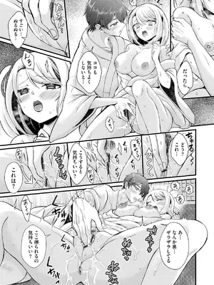 [初雲丹いくら] とろ恋・えくすたしぃ [DL版]_018