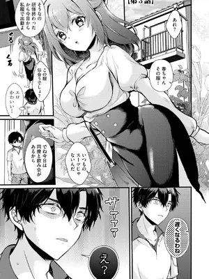 [初雲丹いくら] とろ恋・えくすたしぃ [DL版]_152