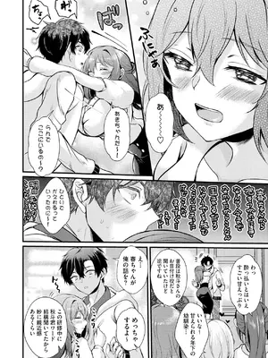 [初雲丹いくら] とろ恋・えくすたしぃ [DL版]_157