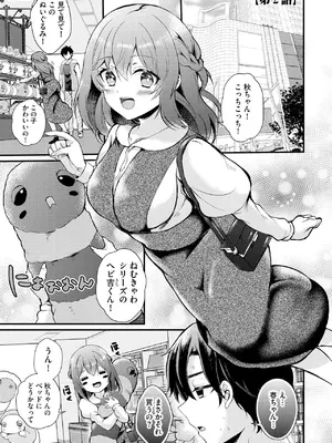 [初雲丹いくら] とろ恋・えくすたしぃ [DL版]_128