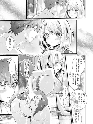 [初雲丹いくら] とろ恋・えくすたしぃ [DL版]_070