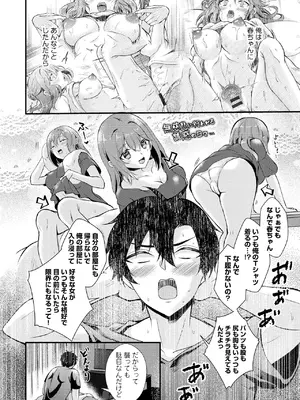 [初雲丹いくら] とろ恋・えくすたしぃ [DL版]_177