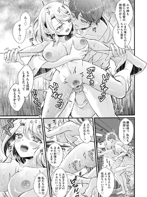 [初雲丹いくら] とろ恋・えくすたしぃ [DL版]_096