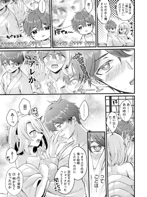 [初雲丹いくら] とろ恋・えくすたしぃ [DL版]_086