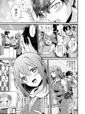 [初雲丹いくら] とろ恋・えくすたしぃ [DL版]_130