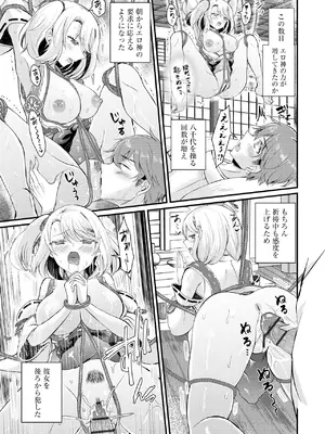 [初雲丹いくら] とろ恋・えくすたしぃ [DL版]_058