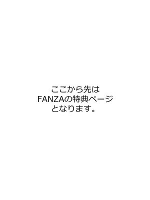 [初雲丹いくら] とろ恋・えくすたしぃ [DL版]_204