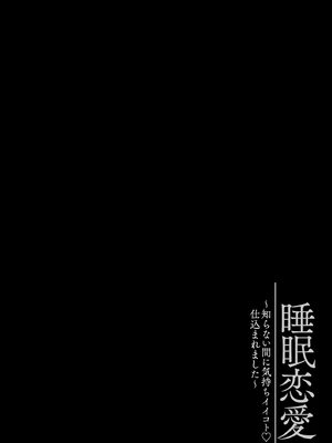 [初雲丹いくら] とろ恋・えくすたしぃ [DL版]_103