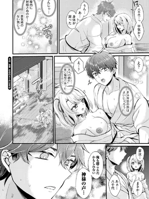 [初雲丹いくら] とろ恋・えくすたしぃ [DL版]_029