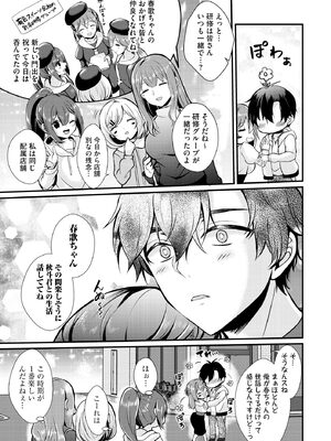 [初雲丹いくら] とろ恋・えくすたしぃ [DL版]_158