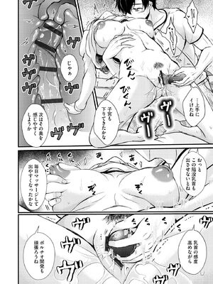 [初雲丹いくら] とろ恋・えくすたしぃ [DL版]_135