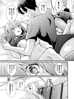 [初雲丹いくら] とろ恋・えくすたしぃ [DL版]_184