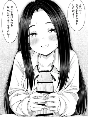 [ことらっく] 常識が欠落している隣の席の天才少女に性教育する話_28