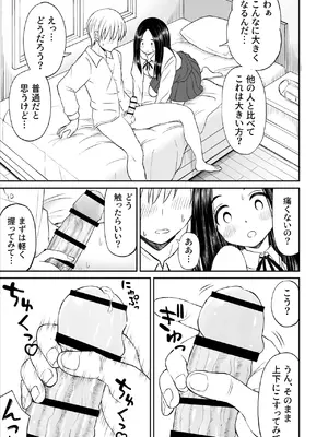 [ことらっく] 常識が欠落している隣の席の天才少女に性教育する話_26