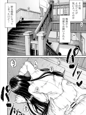 [ことらっく] 常識が欠落している隣の席の天才少女に性教育する話_49