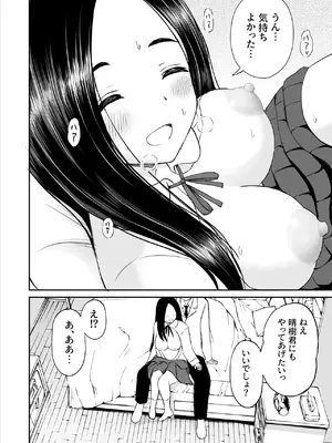 [ことらっく] 常識が欠落している隣の席の天才少女に性教育する話_25