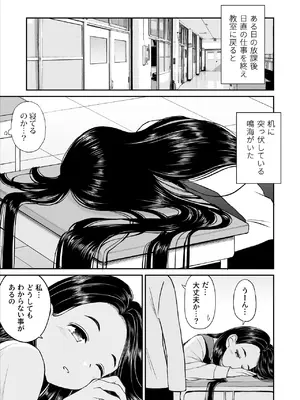 [ことらっく] 常識が欠落している隣の席の天才少女に性教育する話_08