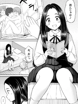 [ことらっく] 常識が欠落している隣の席の天才少女に性教育する話_13