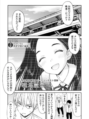 [ことらっく] 常識が欠落している隣の席の天才少女に性教育する話_02